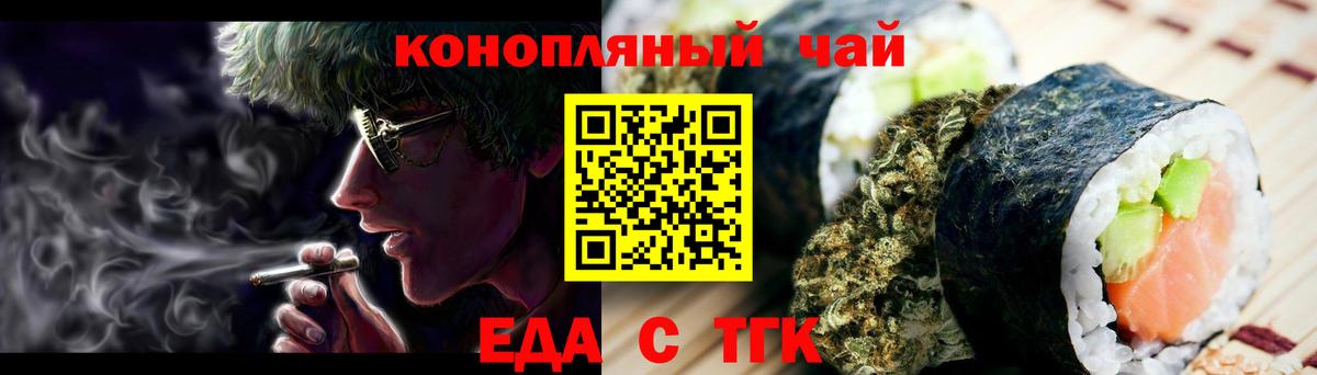 Амурск  Еда ТГК конопля  Вход с VPN 