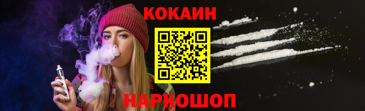 цены   КОКАИН VHQ  Cocaine  Вход с VPN  Cocaine Эквадор  Амурск 