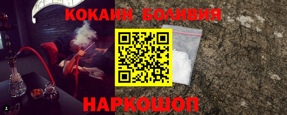 COCAIN FishScale Амурск