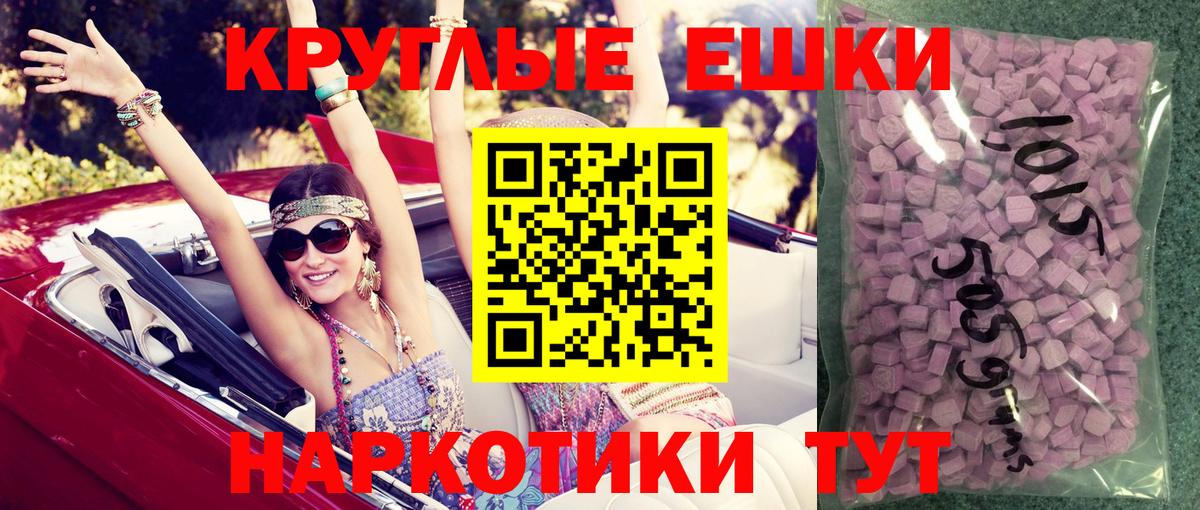Экстази  купить наркоту  Вход с VPN  Амурск  ЭКСТАЗИ VHQ 