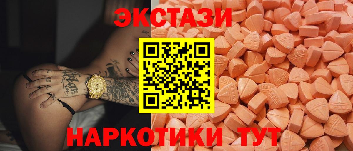 ЭКСТАЗИ таблы Амурск