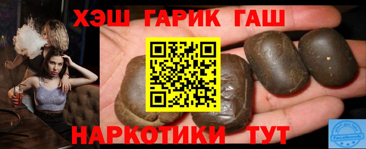 Амурск  ГАШ VHQ  ГАШИШ ice o lator  Вход с VPN 