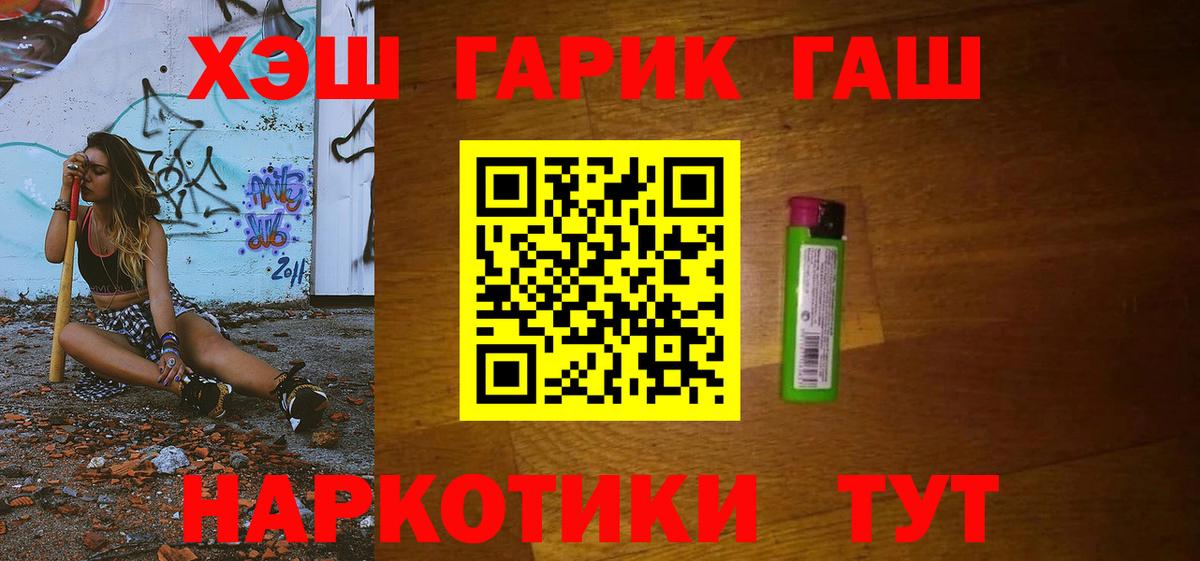 Гашиш ice o lator Амурск