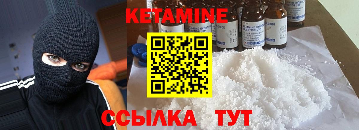 КЕТАМИН ketamine  Вход с VPN  КЕТАМИН ketamine  Амурск 