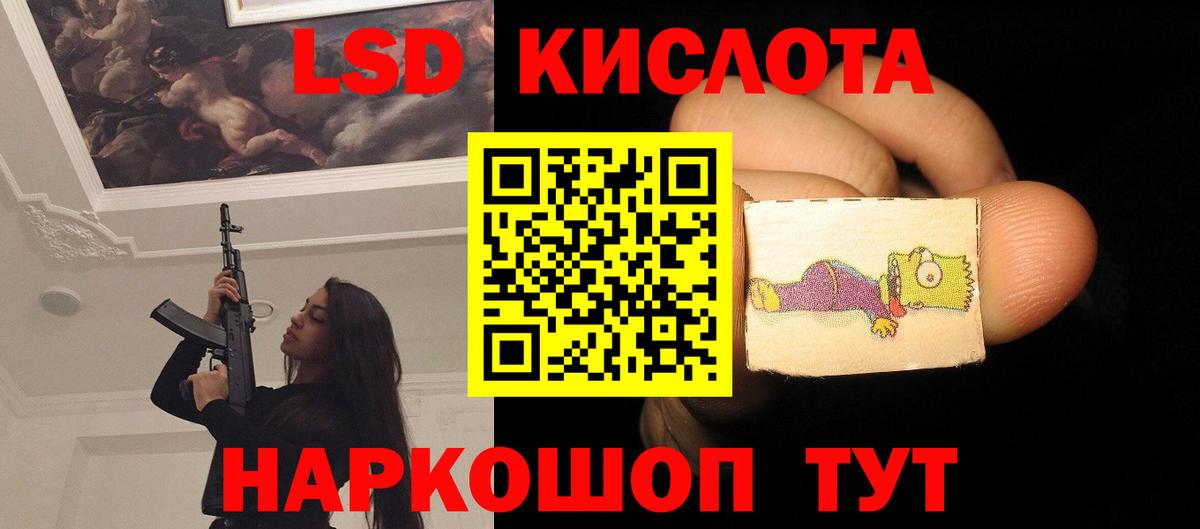 ЛСД экстази ecstasy Амурск