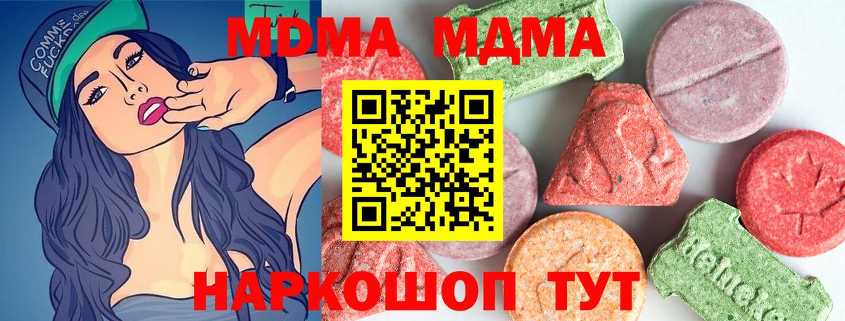 МДМА Molly  MDMA кристаллы  Вход с VPN  Амурск 