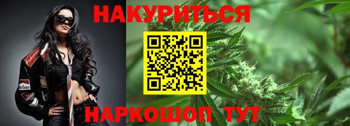 МАРИХУАНА MAZAR  Бошки марихуана конопля  Каннабис White Widow  Вход с VPN  Канабис VHQ  Амурск 